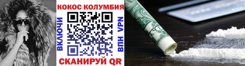 КОКАИН Fish Scale Нерчинск