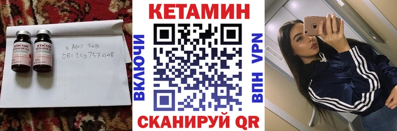 КЕТАМИН VHQ  Нерчинск 