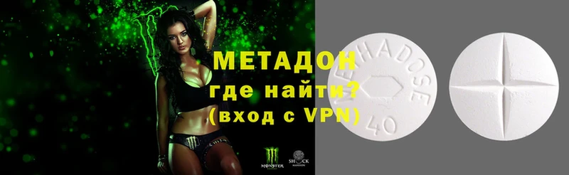 Метадон methadone  гидра сайт  Нерчинск 